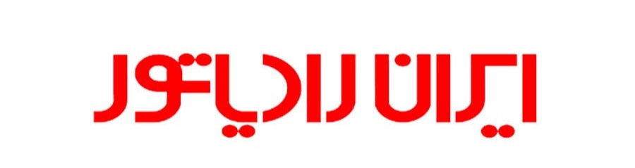 ایران رادیاتور 
